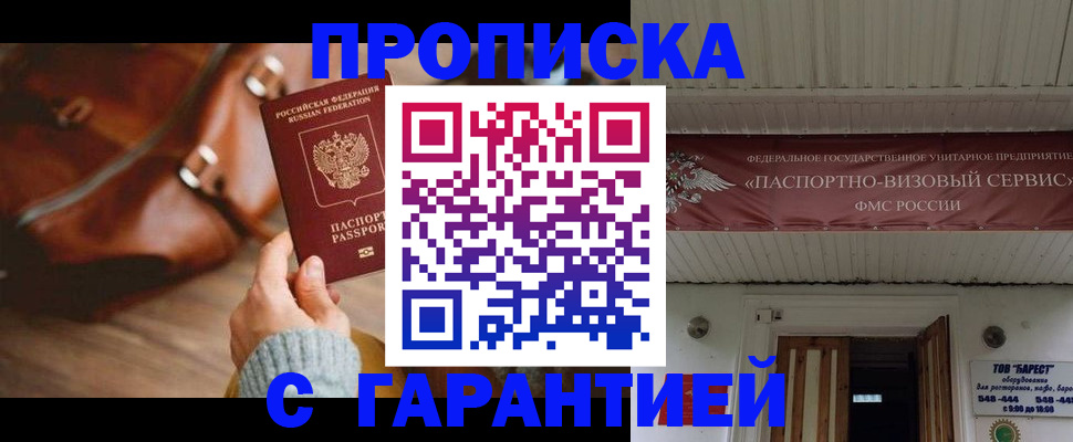 временная прописка в Кеми